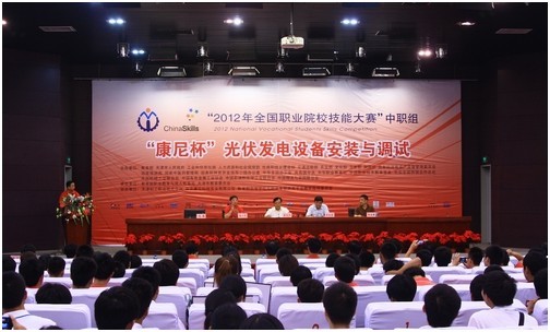 2012年 “康尼杯”全國職業院校技能大賽圓滿舉行
