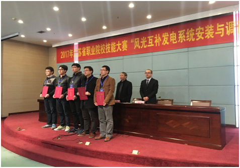 2017年江蘇省職業院校技能大賽“康尼杯”風光互補系統安裝與調試賽項成功落幕